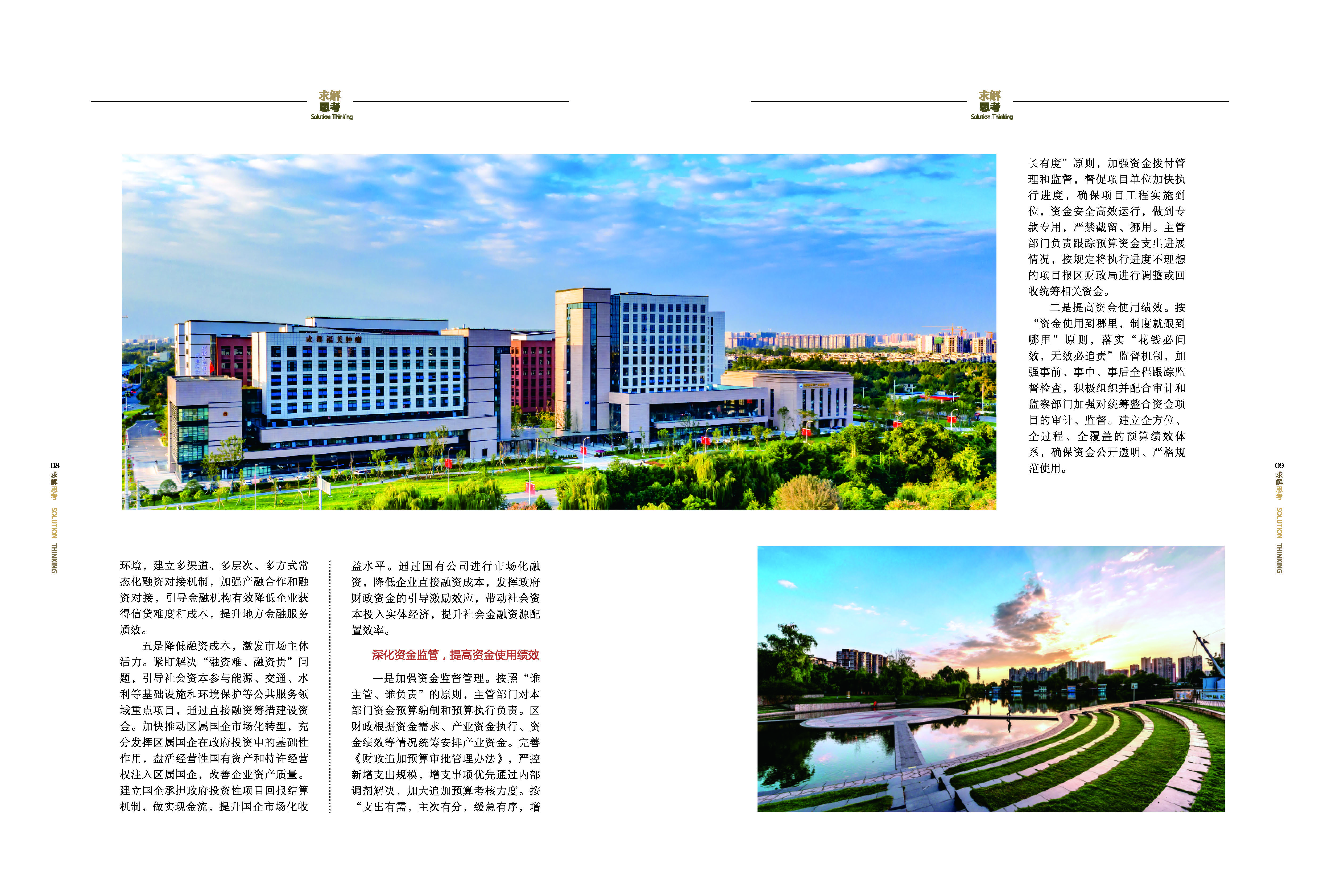 《求解》第2期_6_