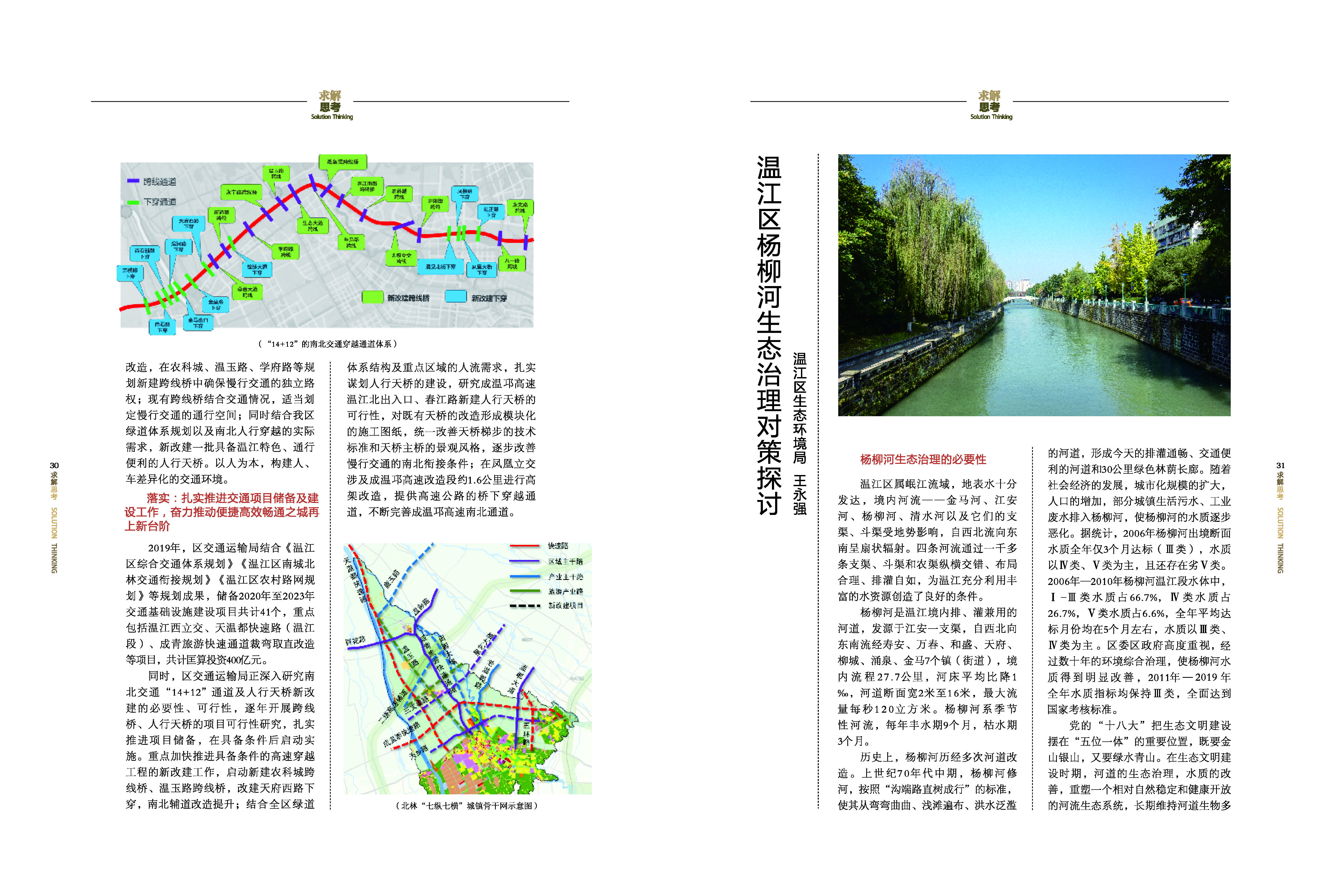 《求解》第2期_17_