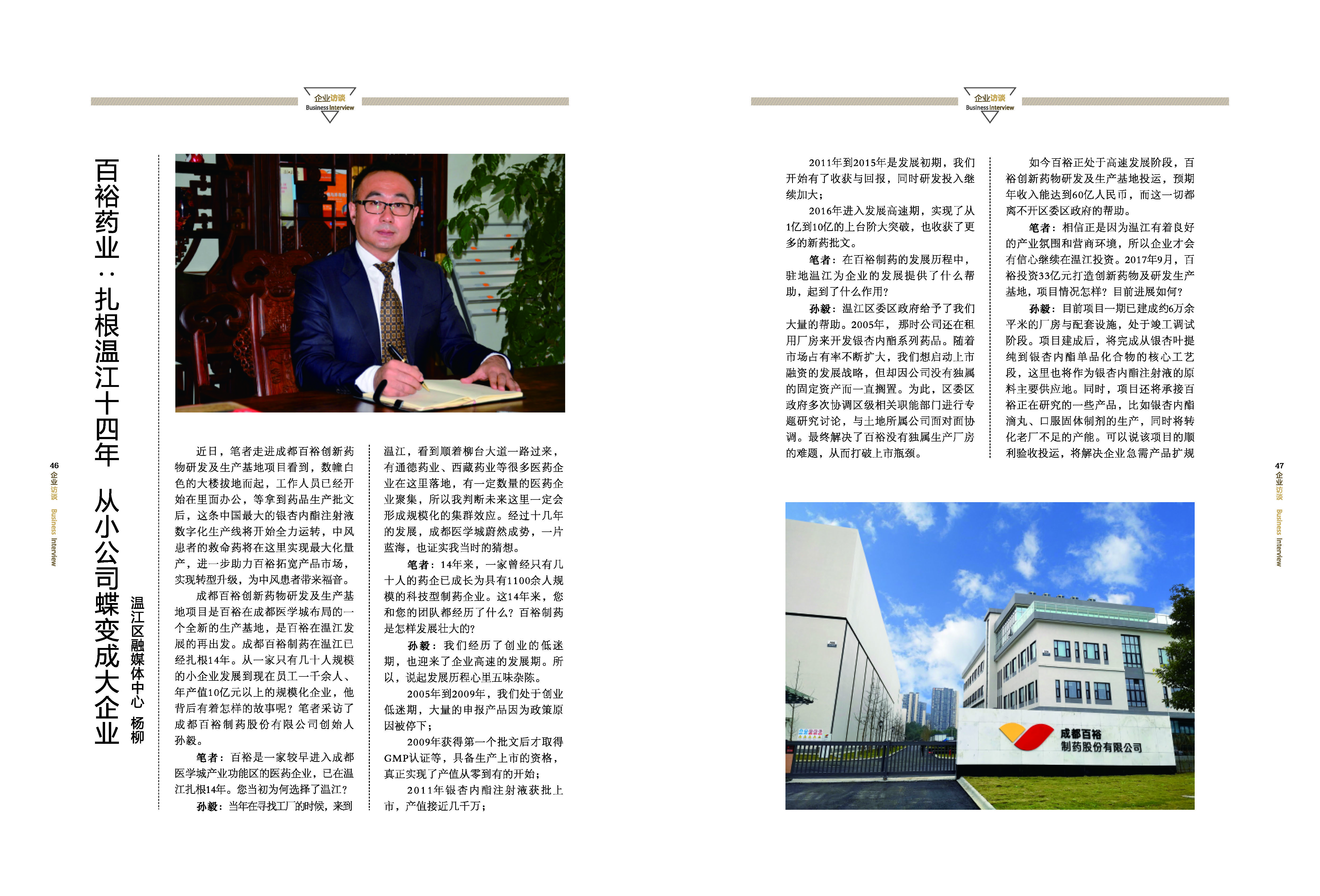 《求解》第2期_25_