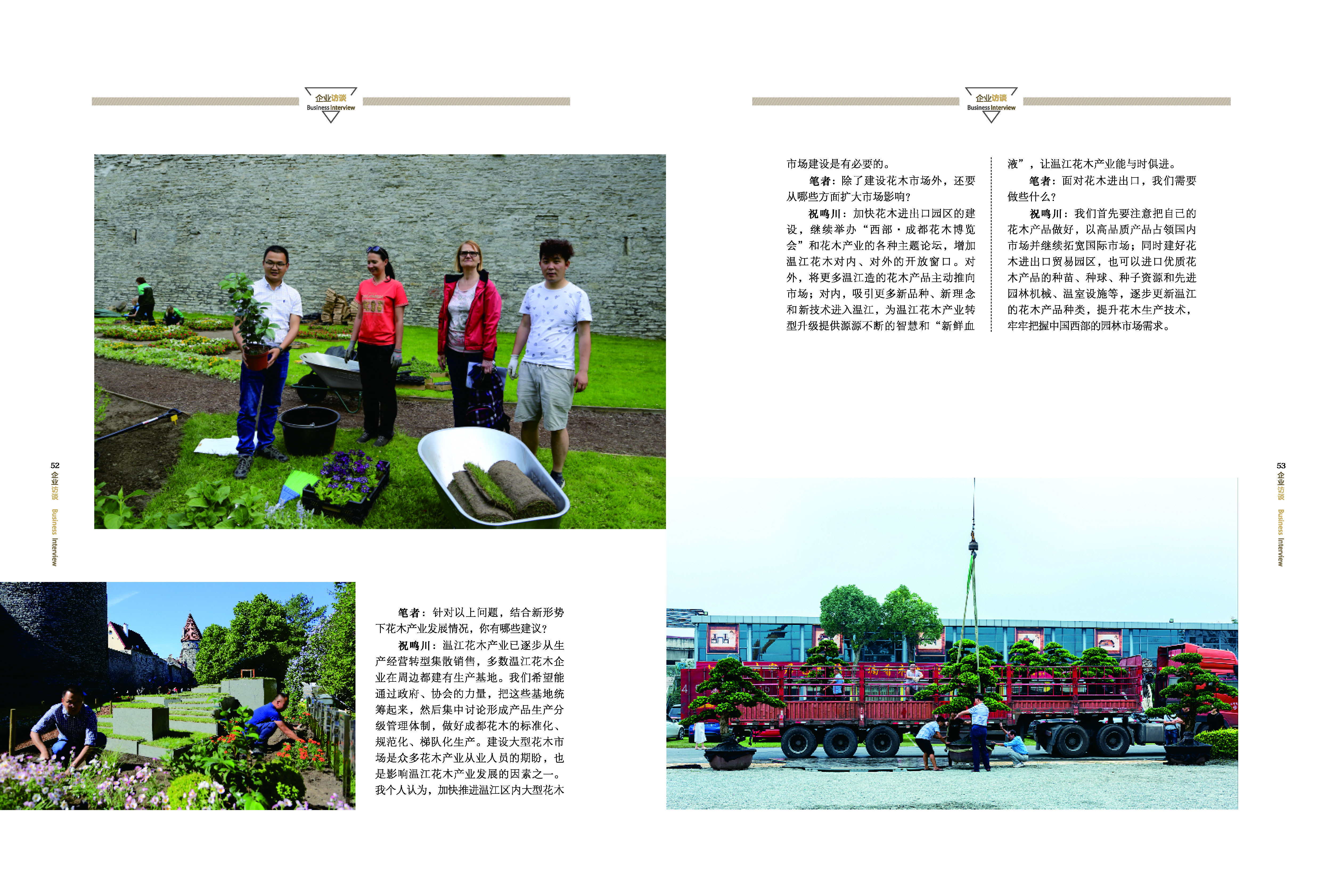 《求解》第2期_28_