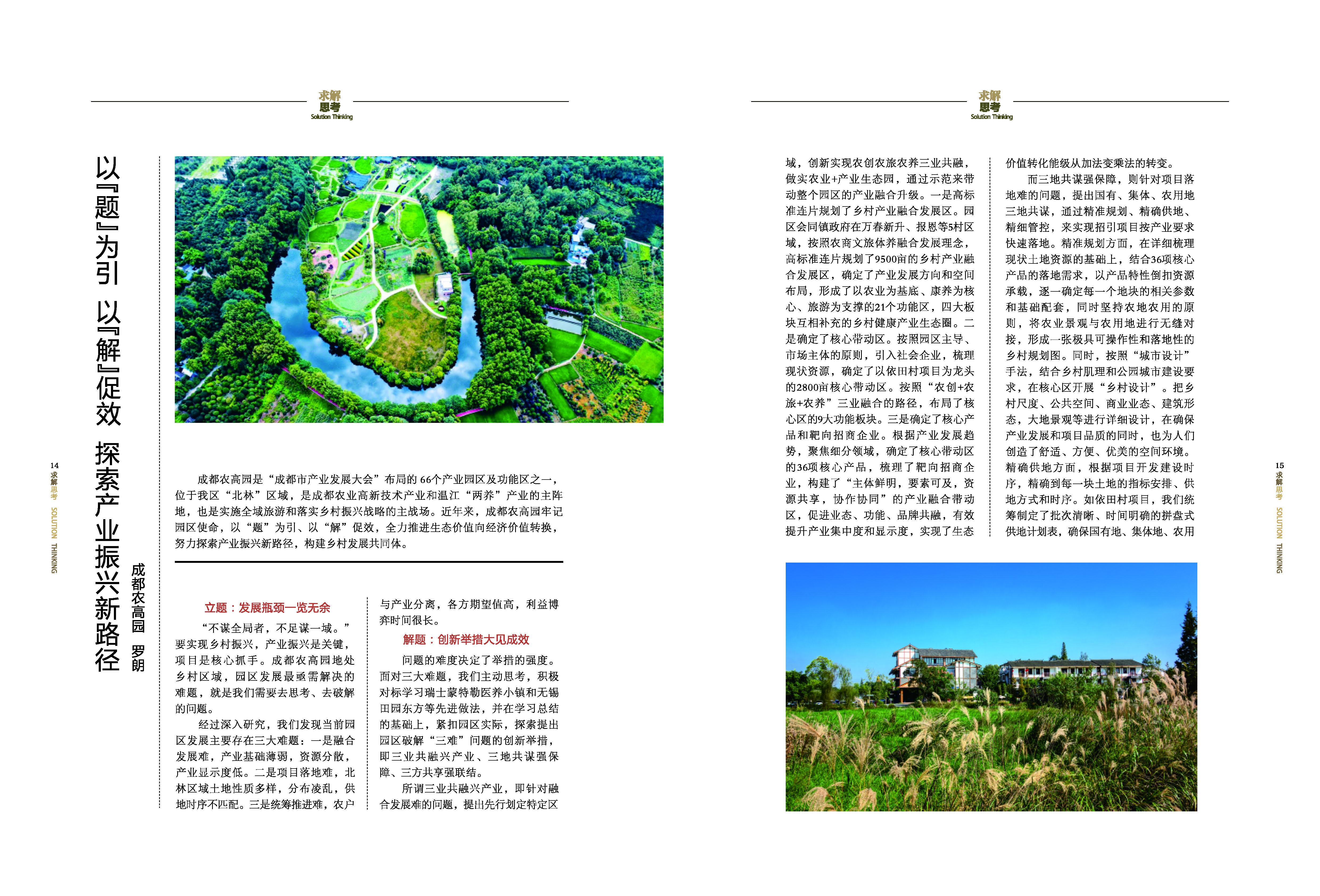 《求解》第2期_9_