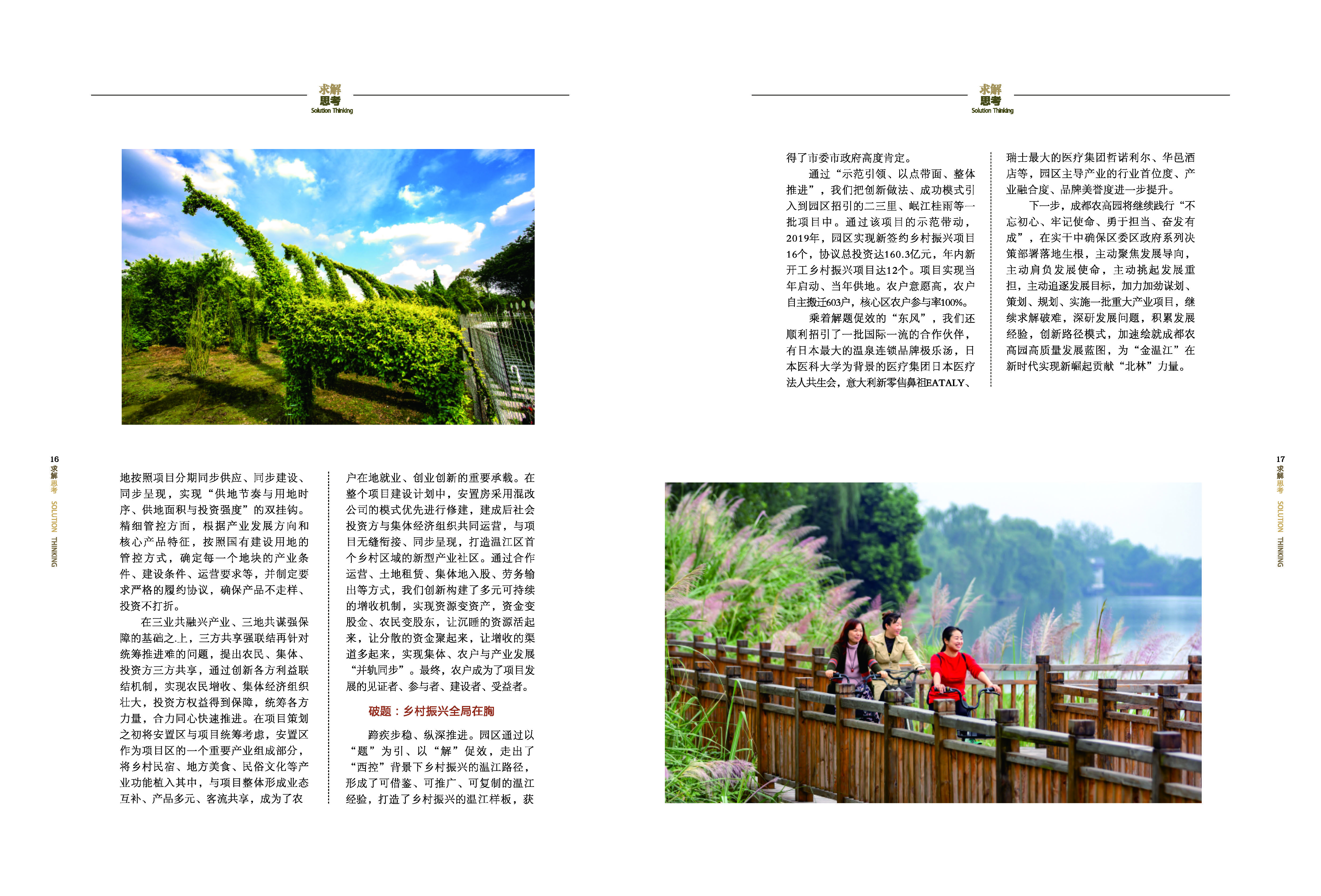 《求解》第2期_10_