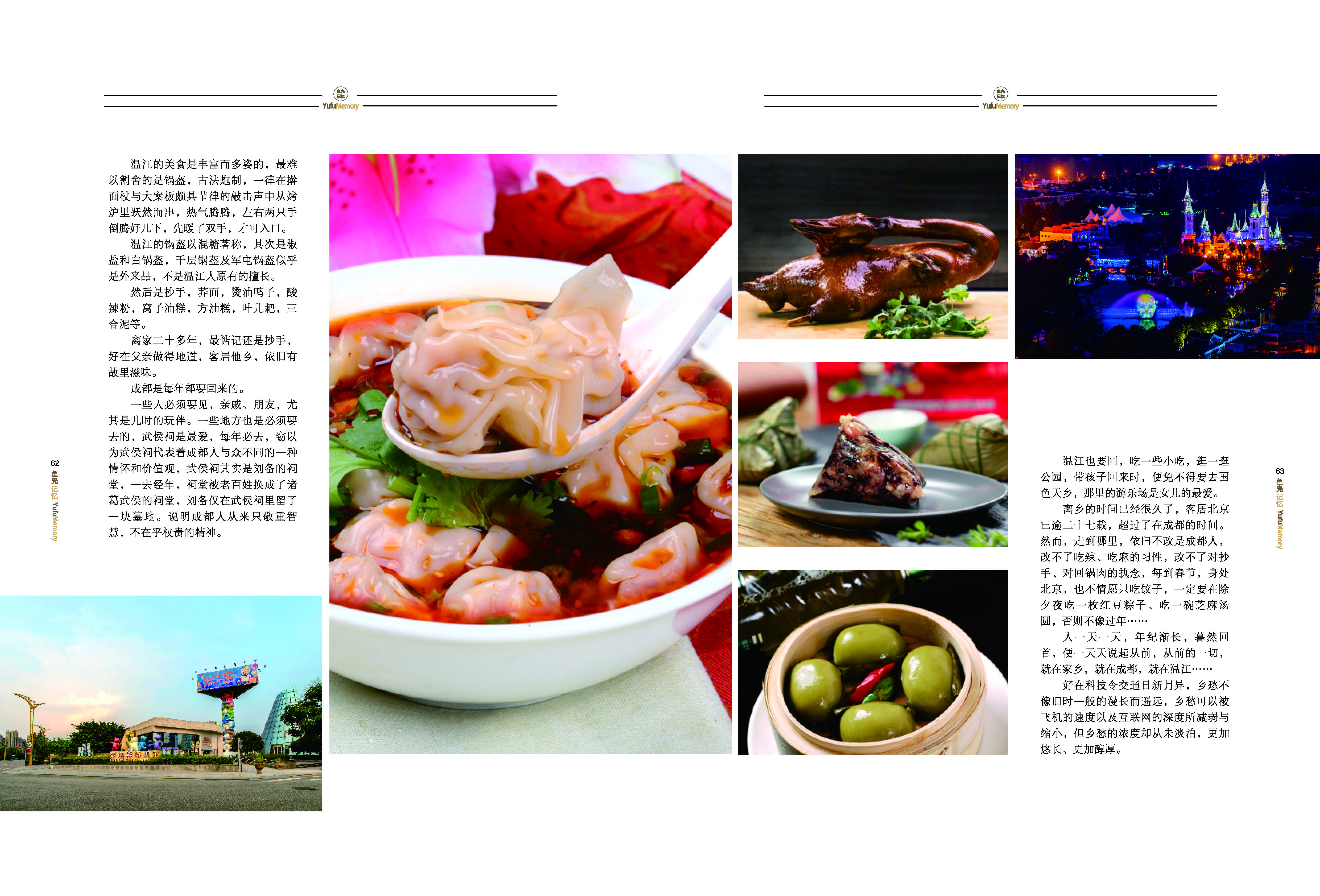 《求解》第2期_33_