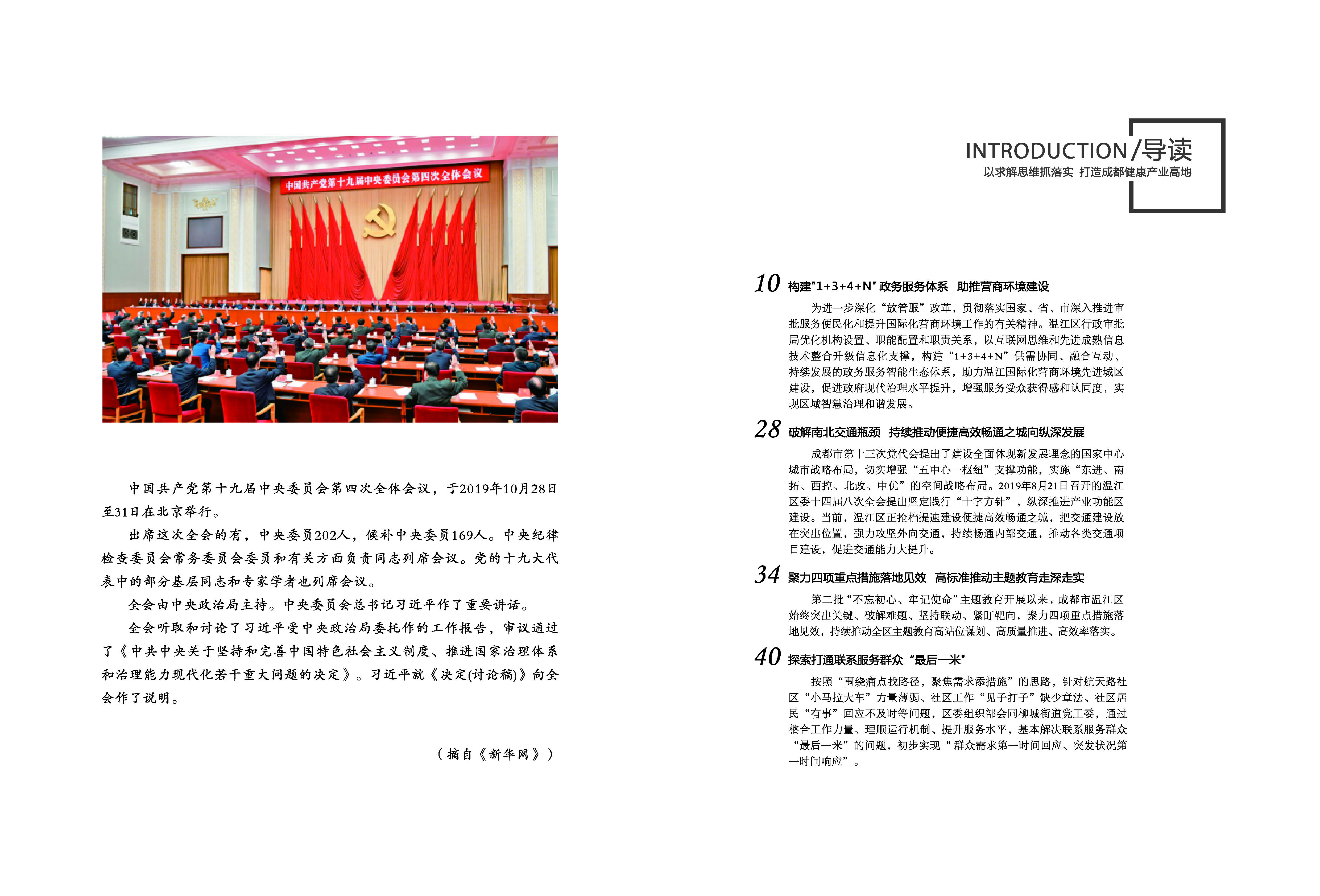 《求解》第2期_2_