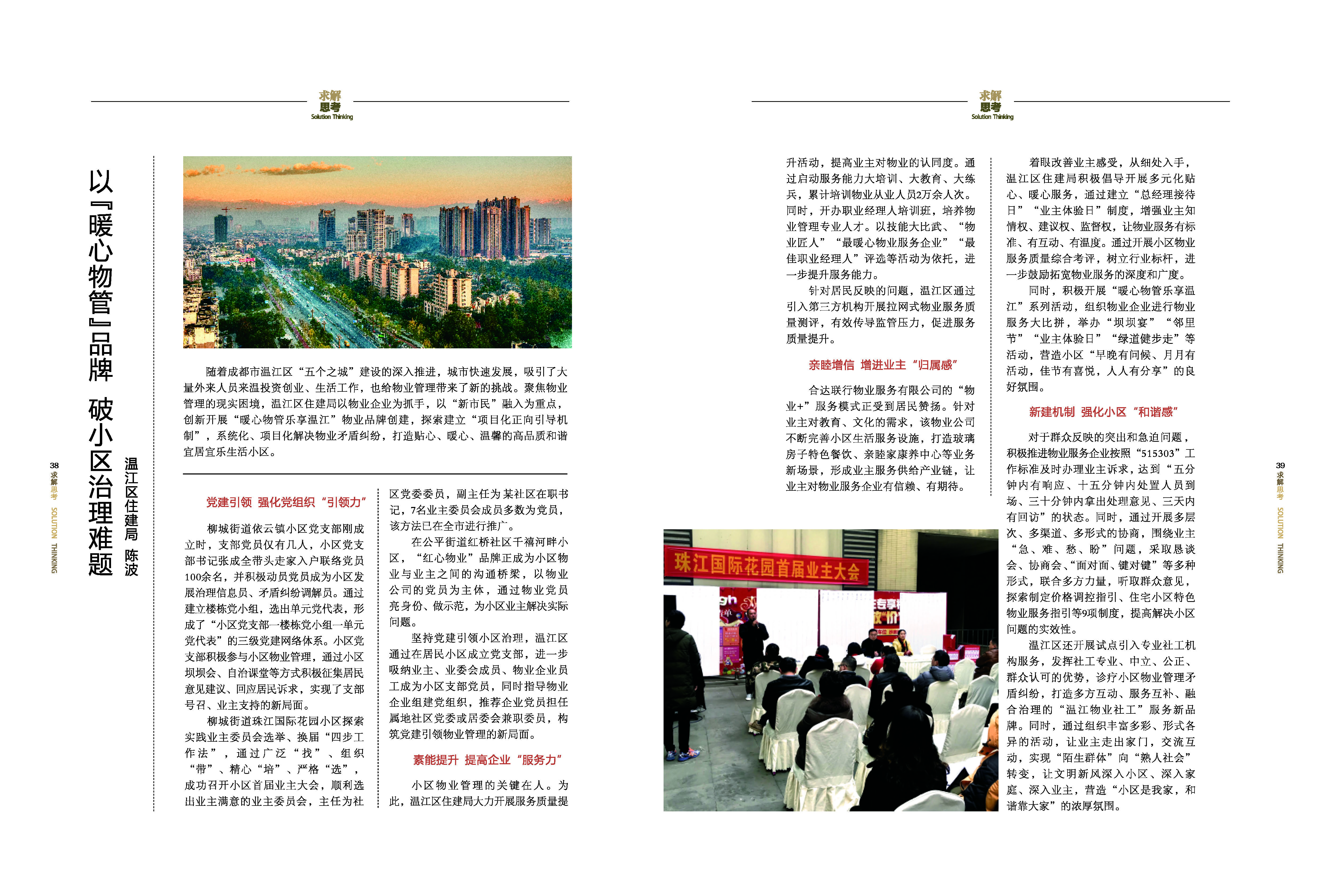 《求解》第2期_21_