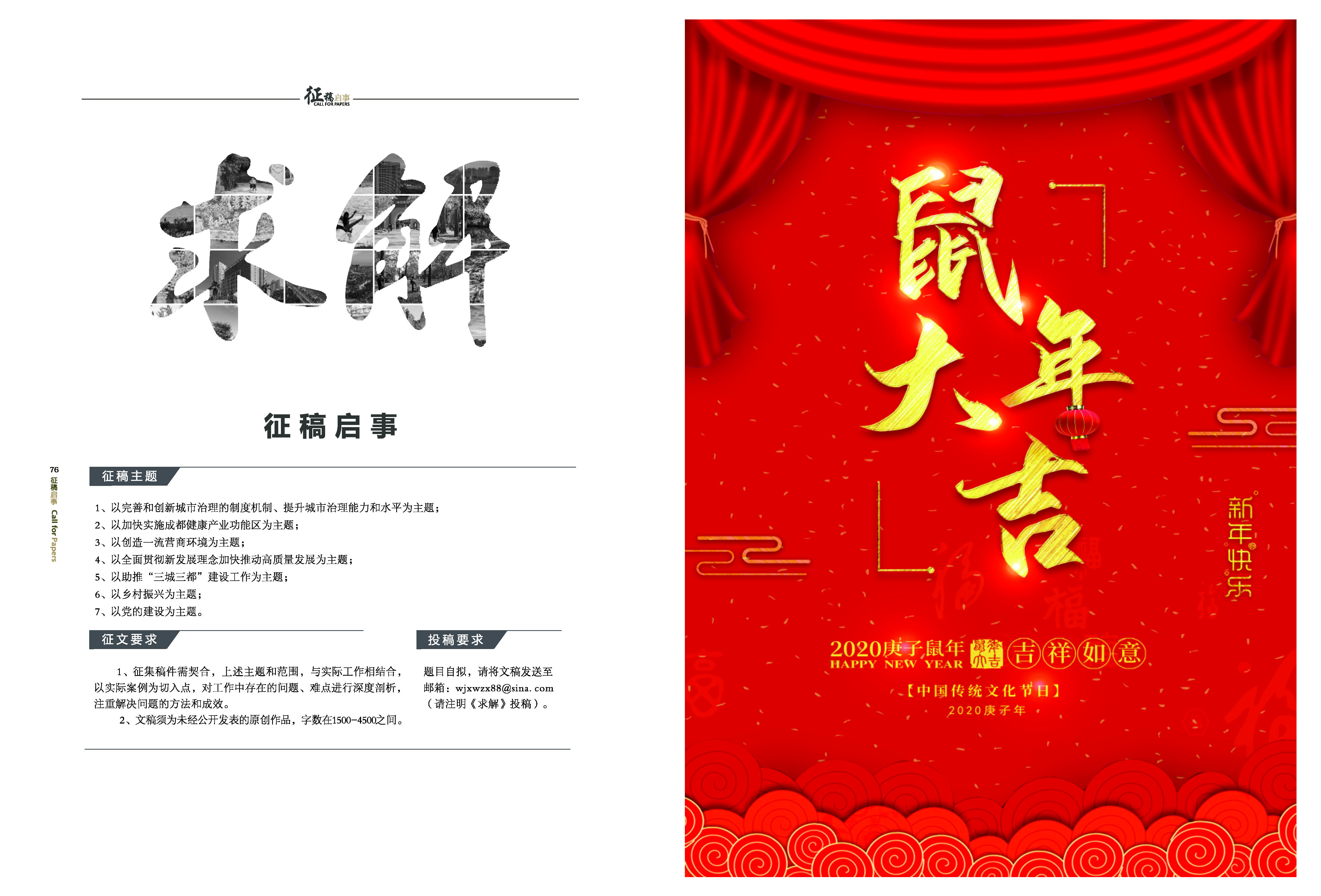 《求解》第2期_40_