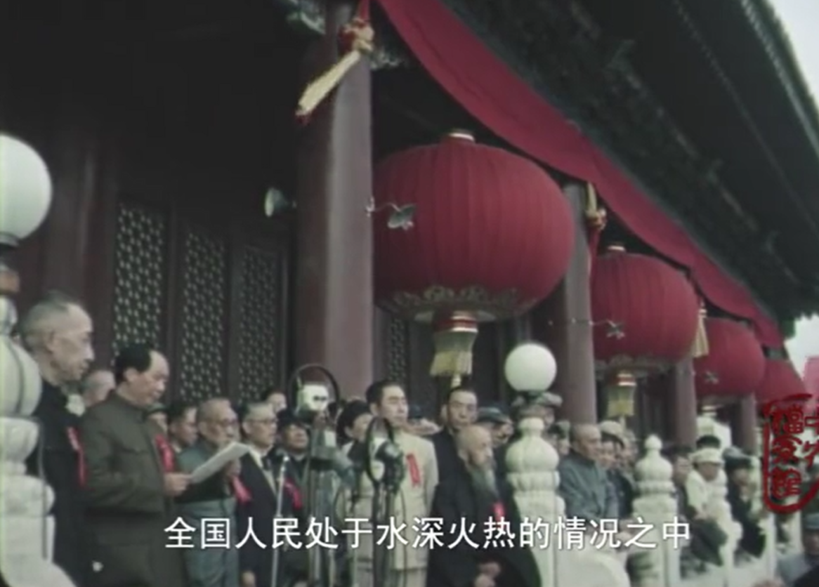 重温！珍藏！开国大典原始影像