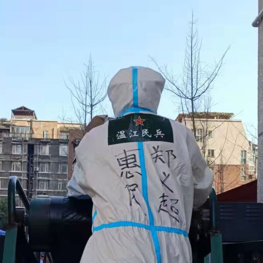 我们快一步，群众的安全保障就多一点#郑义超的战疫日记