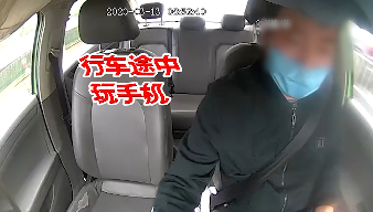 不看手机 遵守法规