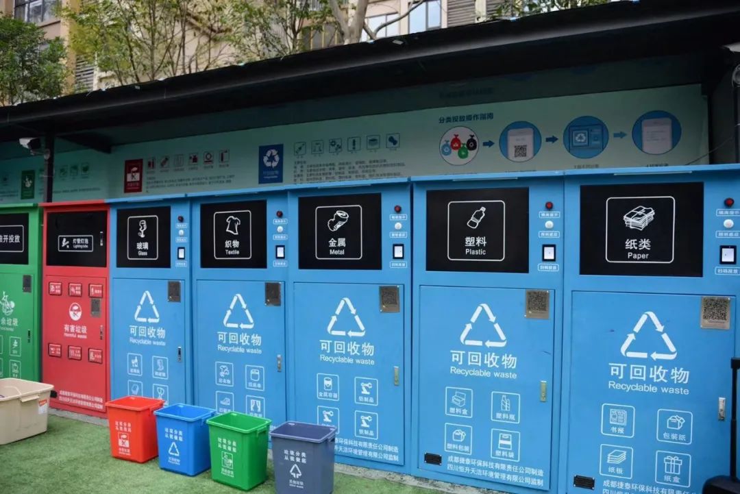 《成都市生活垃圾管理条例》于 2021年3月1日正式施行！