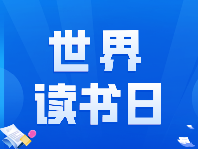世界读书日——散文里的温江：杜荣辉