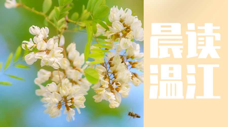 晨读温江 | 温江稻蒜现代农业园区实现主导产业年产值7.46亿元