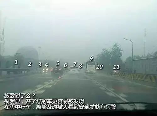 雨天行车要注意啥？这些你知道吗？