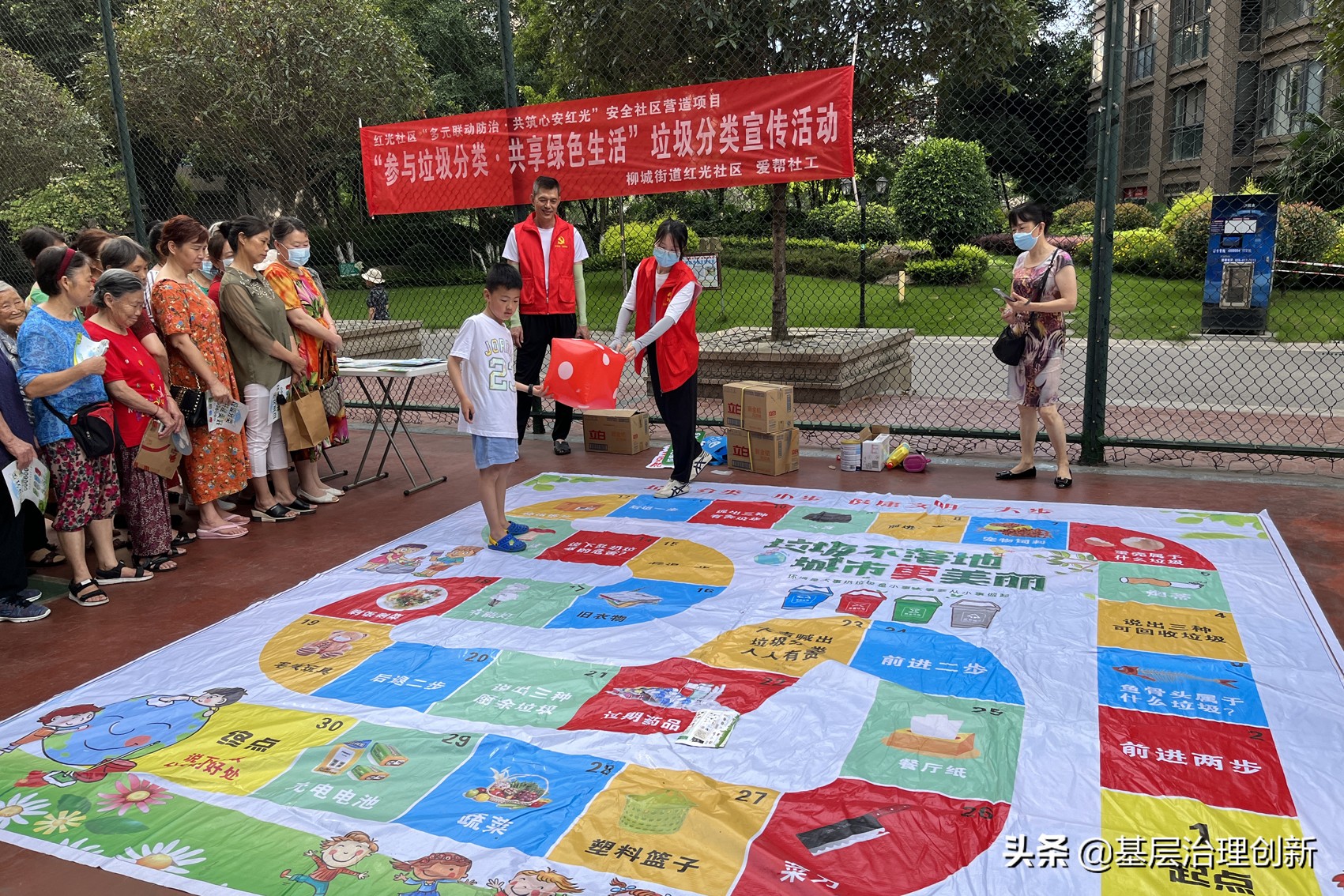 柳城街道红光社区开展垃圾分类“大富翁”宣传活动