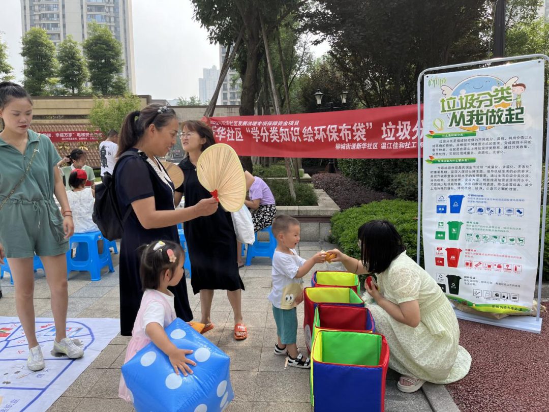 学分类知识 绘环保布袋 | 柳城街道新华社区开展垃圾分类主题活动