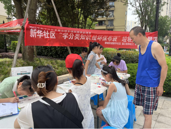 学分类知识 绘环保布袋 | 柳城街道新华社区开展垃圾分类主题活动