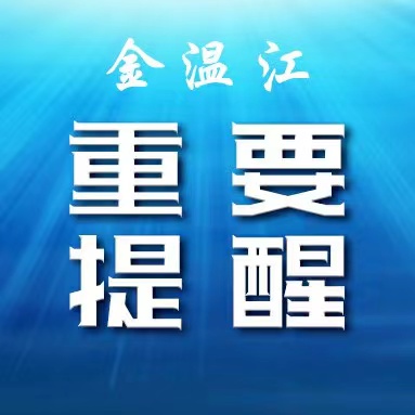 温江区气象台发布高温橙色预警信号
