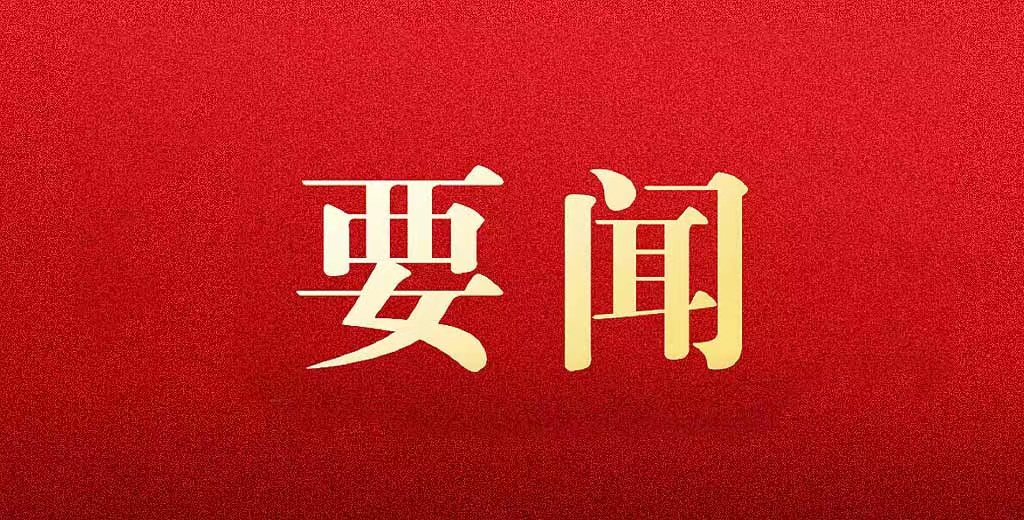 习近平：在新的征程上奋力谱写四川发展新篇章