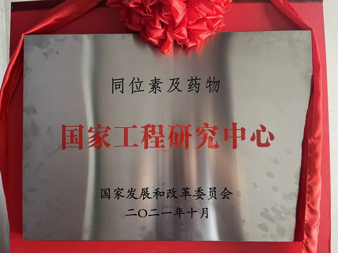 四川再添一国家级创新平台