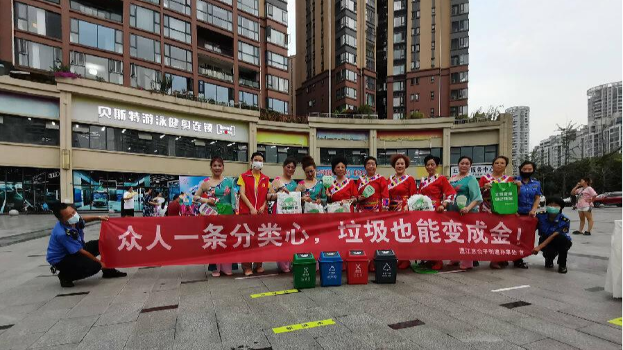 让垃圾分类成为新时尚