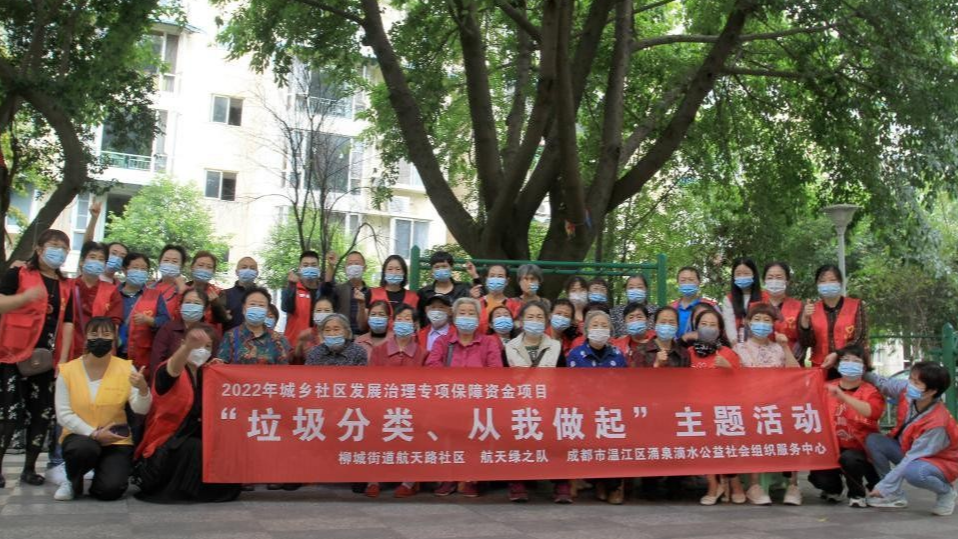 航天绿之队，教您来分类！航天路社区开展“垃圾分类，从我做起”主题活动