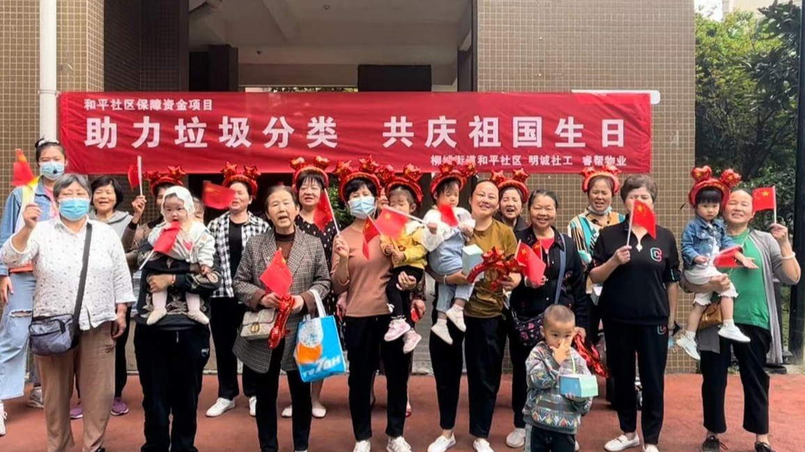 垃圾分类知识宣传为和平社区环保志愿服务队增能