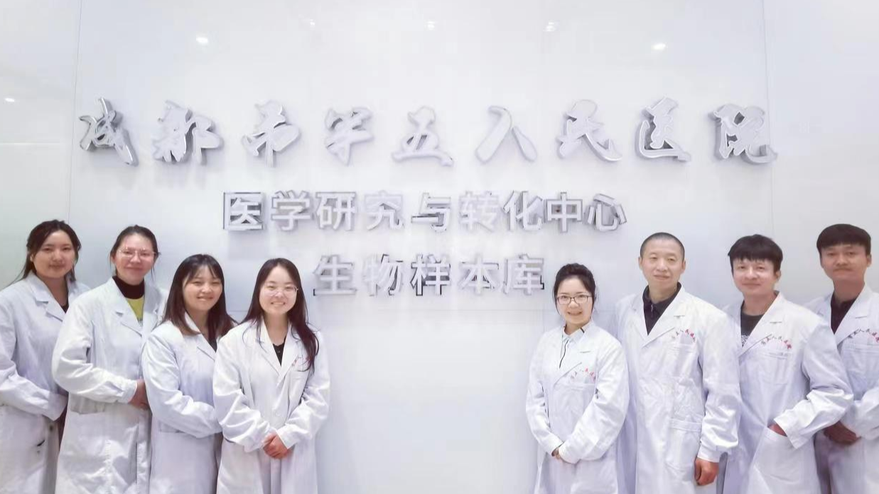 成都市五医院生物样本库顺利获得国家行政许可