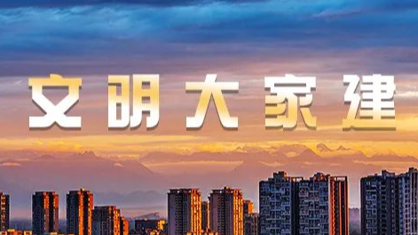 文明大家建丨@温江人,“门前三包”有新变化,快来看看吧→