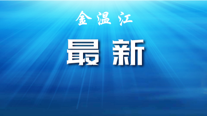 10月25日0-24时，新增本土无症状感染者2例