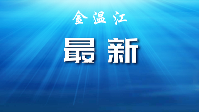 10月26日0-24时，本土无新增！来（返）蓉人员疫情防控最新政策→