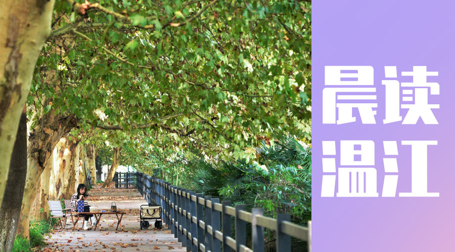 晨读温江丨成都市知识产权保护中心揭牌仪式在温江举行