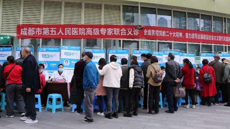 成都市第五人民医院开展高级专家进社区专场大型义诊活动