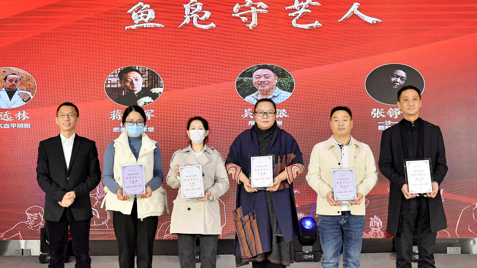 技能赋能乡村振兴 温江表彰首批“鱼凫守艺人”