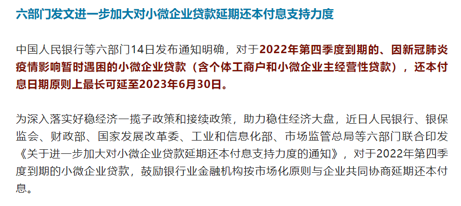 这类贷款，延期还本付息！