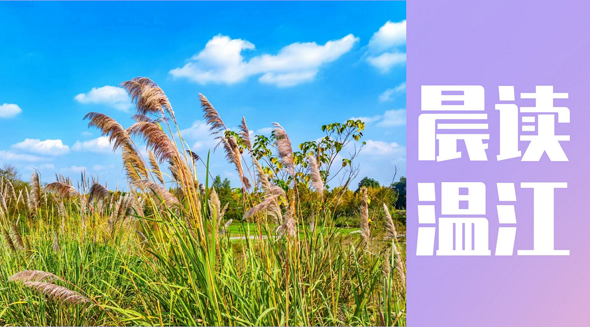 晨读温江丨四川省药品医疗器械检验检测能力提升建设项目动工