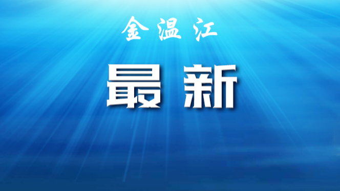 最新！温江区常态化便民核酸采样点→