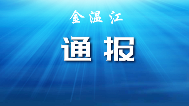 成都成华警方通报：叶某某、卢某某涉嫌妨害传染病防治罪被公安机关立案侦查