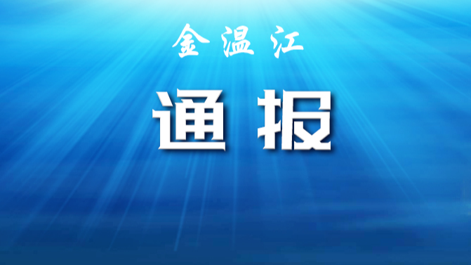 彭州警方通报：袁某某涉嫌妨害传染病防治罪被立案侦查