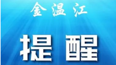 案例警示！守好疫情防控的“底线”