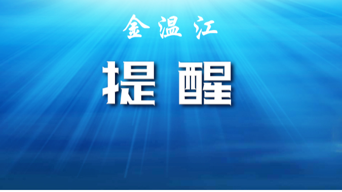成都市疾控中心温馨提醒：同心抗疫 ，宅家度周末