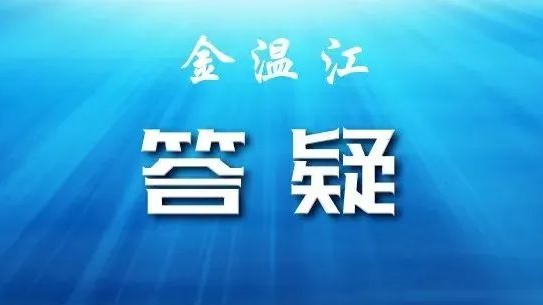 购买“四类药”还需要实名登记吗？最新热点问题答疑→