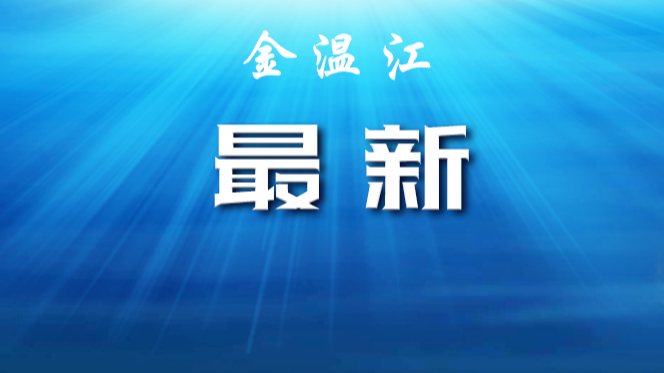 成都落实“新十条”：来（返）蓉不需要核酸证明，轻症、无症状可以居家隔离