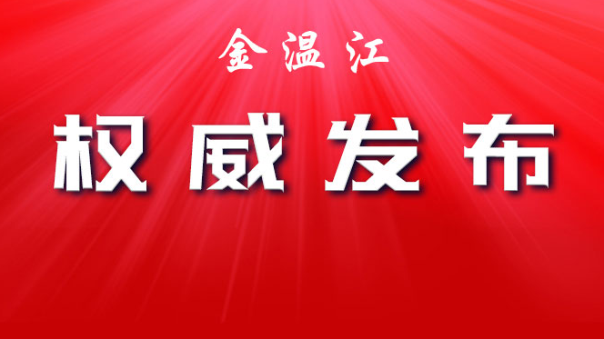 关于《中共四川省委关于深入学习贯彻党的二十大精神在全面建设社会主义现代化国家新征程上奋力谱写四川发展新篇章的决定》的说明