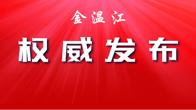 中共四川省委关于深入学习贯彻党的二十大精神 在全面建设社会主义现代化国家新征程上奋力谱写四川发展新篇章的决定