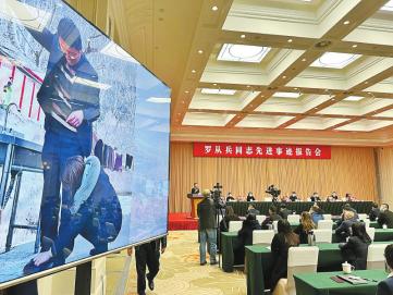 罗从兵同志先进事迹报告会举行—— 金色山川见证初心使命