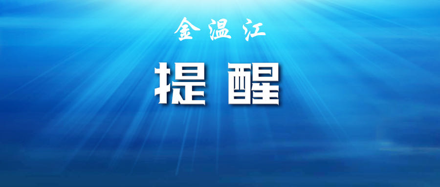 温江区气象台发布大雾黄色预警信号