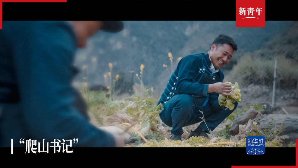 新青年 | 这位人大代表，是村里第一个大学生，也是最后一任“爬山书记”