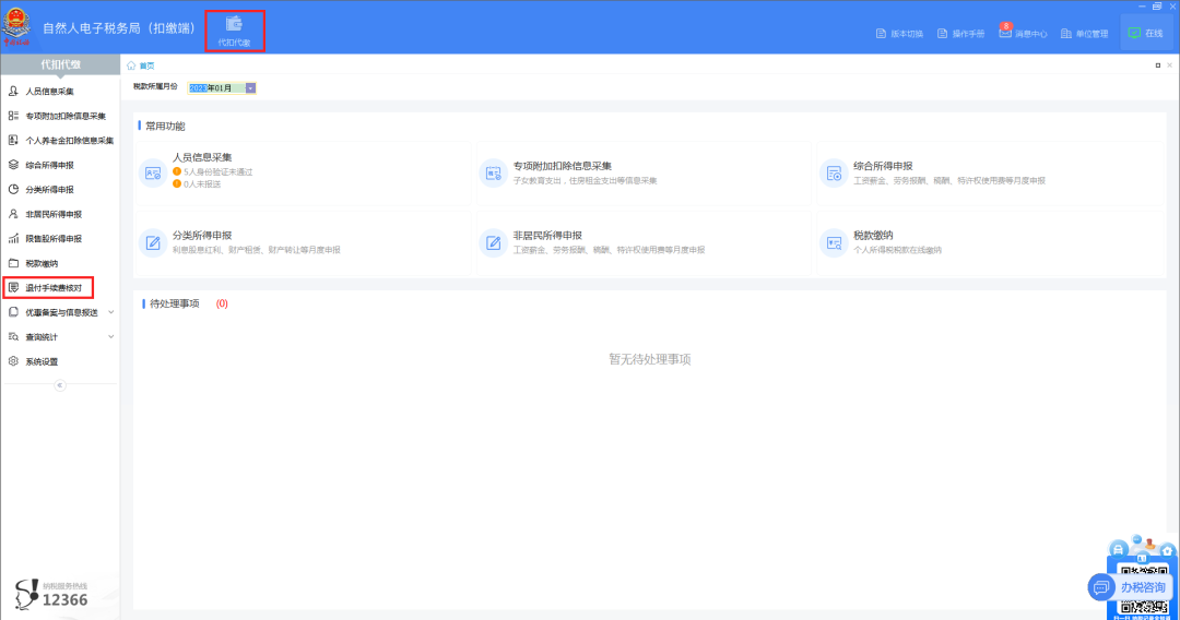 本月底截止！抓紧时间退钱