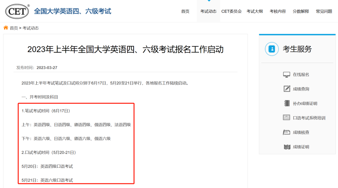 最新！这项考试时间定了