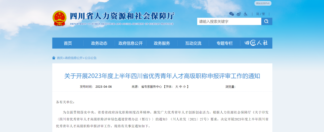 今起开始申报！不限学历资历